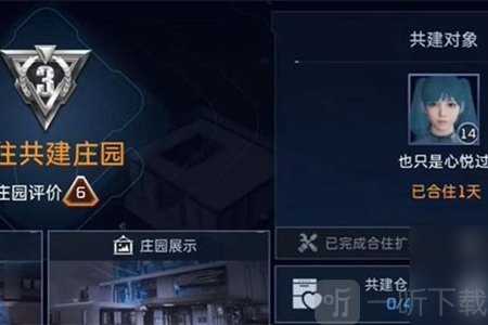 星球重启同居怎么解除 同居解除方法一览