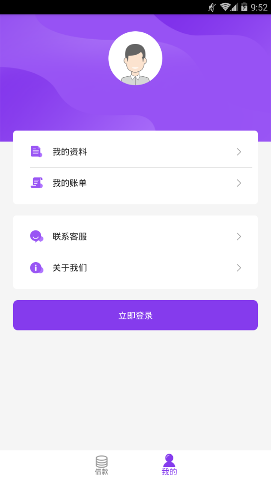 考拉速借免费版