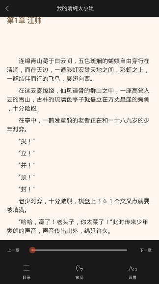 悦爱小说app