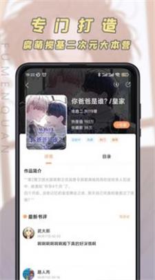 香苞漫画安卓app