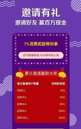 魅聊免费版