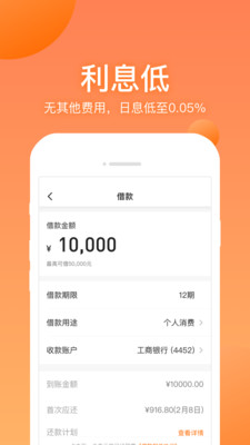 衣食贷免费版