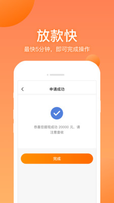 衣食贷免费版
