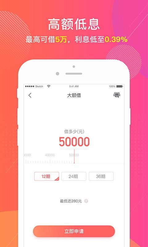 麦子借款app