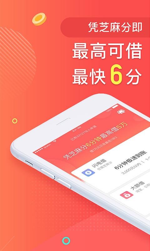 麦子借款app