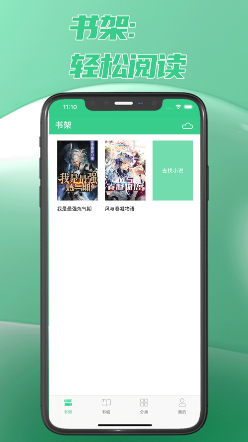 次元姬读书坊app