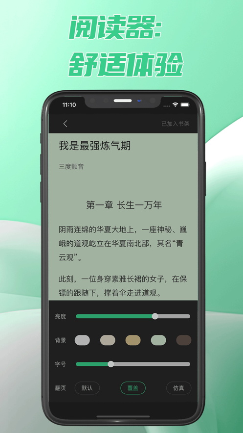 次元姬读书坊app