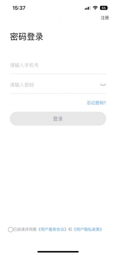 星城租房免费app