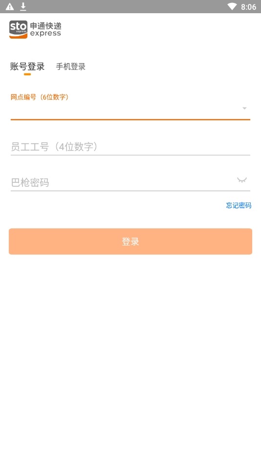 申行者司机版
