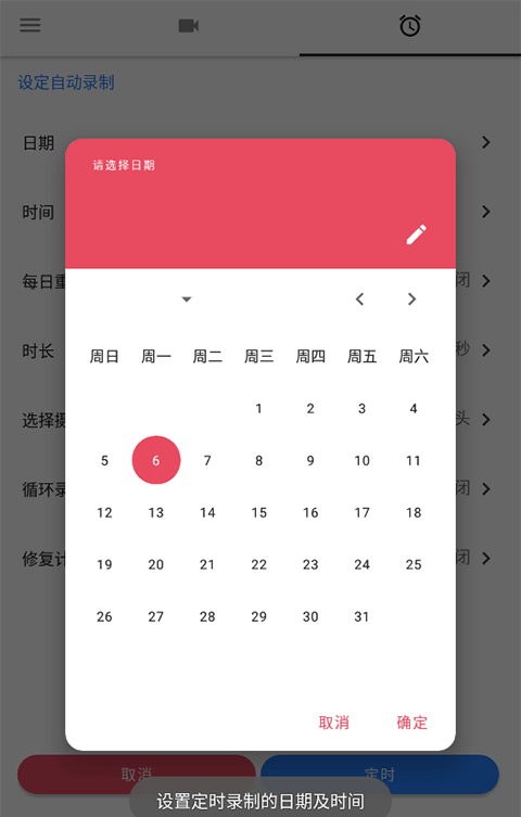 快速录像机app