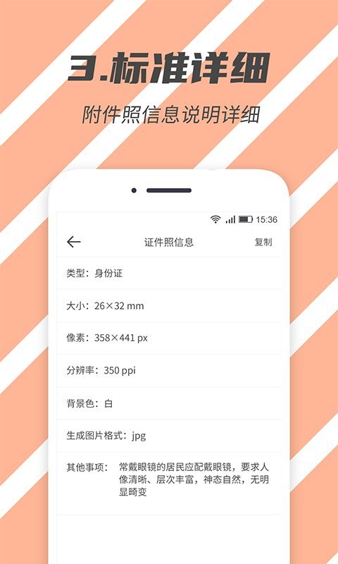 标准证件照片