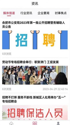 趕企招聘