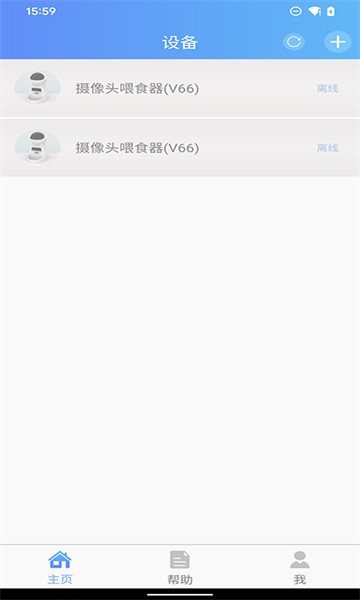 PetU智能喂食器
