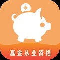 基金从业资格易题库