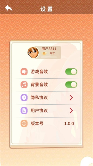 答题来找茬