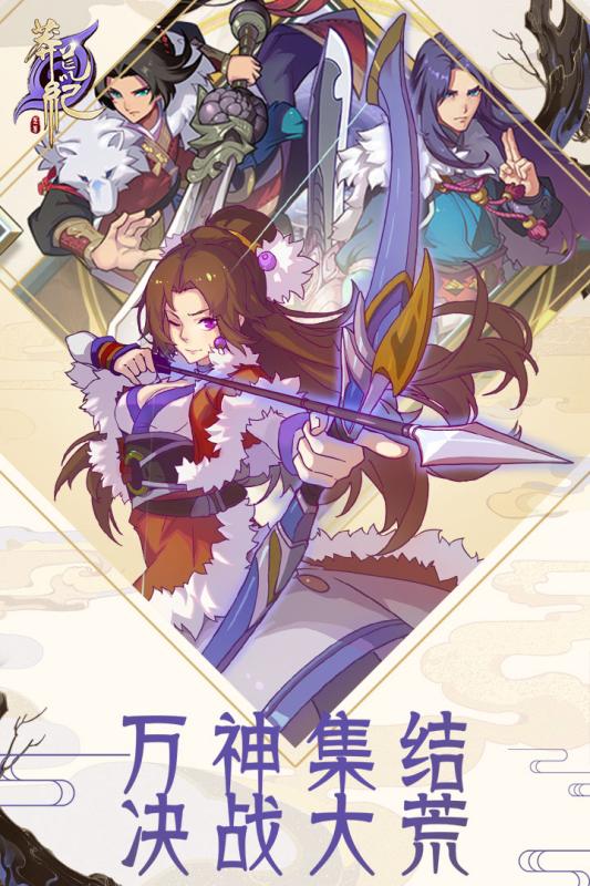 莽荒纪至尊