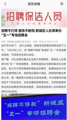 趕企招聘
