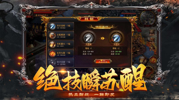 侠剑狂歌霸业屠龙