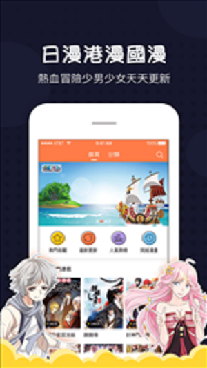 爱漫画平台