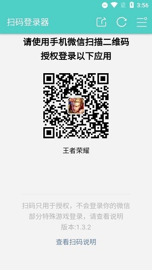 掃碼登錄器火影忍者