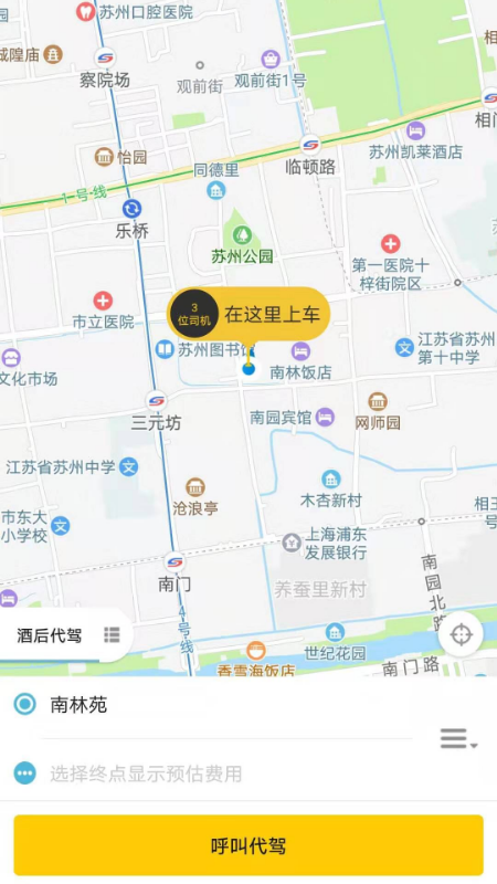小蜜蜂代驾平台