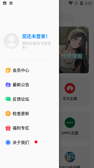 彩虹猫ios主题9.14