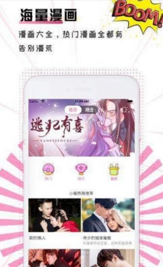 91动漫2.2.2
