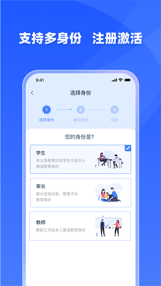 学有优教免费最新版