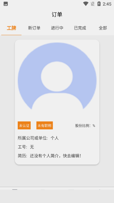 五大员技工