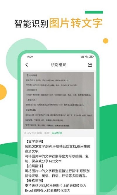 完美扫描仪