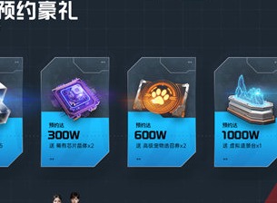 星球重启公测奖励怎么获得 公测奖励获取方法介绍