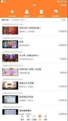 无忧手游盒子汉化版