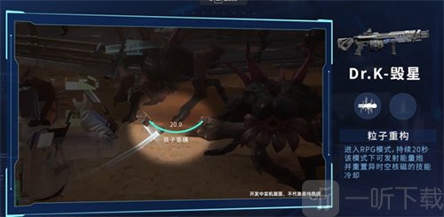 星球重启毁星武器怎么样 毁星武器强度介绍