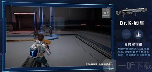 星球重启毁星武器怎么样 毁星武器强度介绍