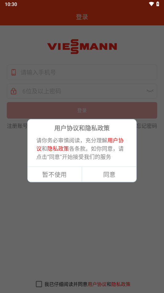 菲斯曼互联系统app