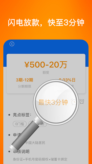 蜜柚分期征信花
