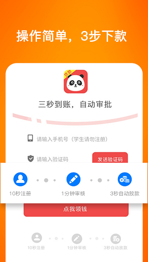 蜜柚分期征信花