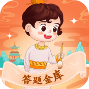 答题金库最新版