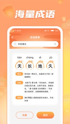 答题金库最新版