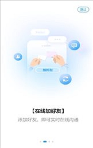 人脉名片app