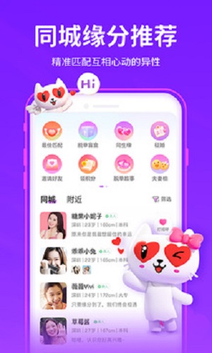 爱聊社交