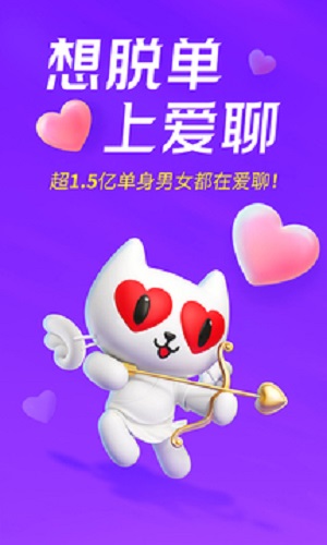 爱聊社交