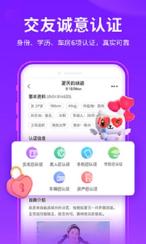 爱聊社交