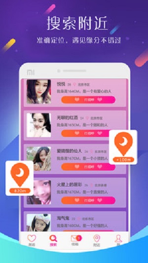 附近约