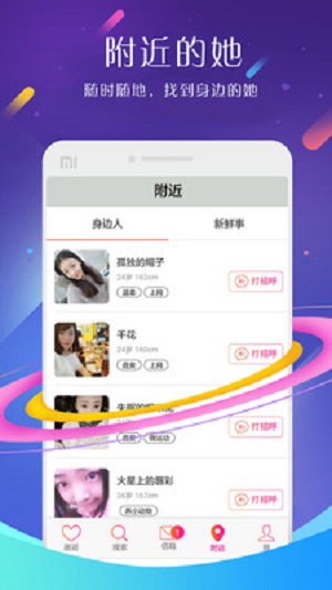 附近约