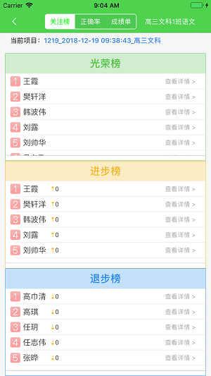 提分平台app