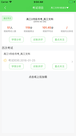 提分平台app