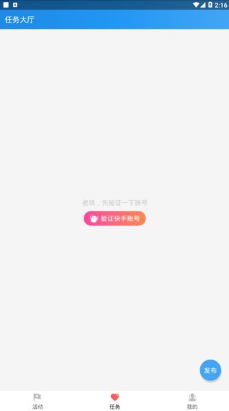 互推盒子软件