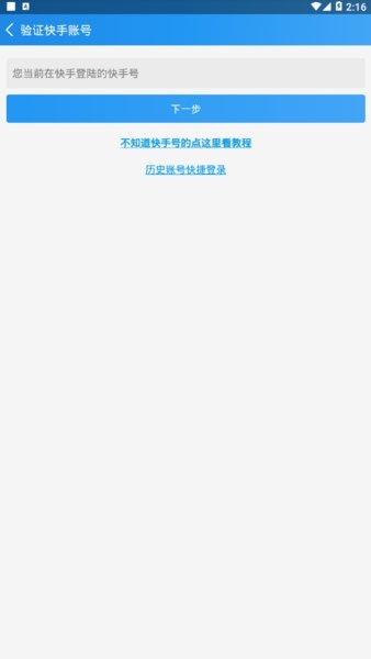 互推盒子软件