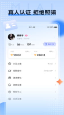 觅爱社交平台交友最新版